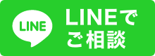 LINE相談アイコン